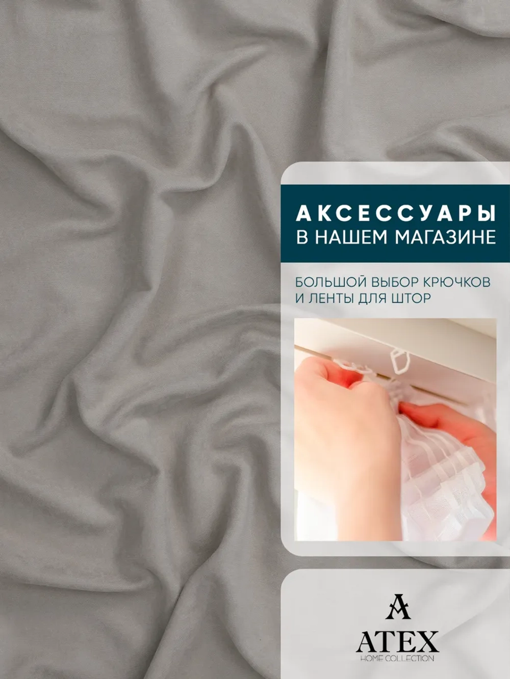Ткань Канвас для штор интерьера портьер рукоделия отрез