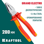 KRAFTOOL Electro-Kraft, 200 мм, хромированные плоскогубцы (2202-1-20)