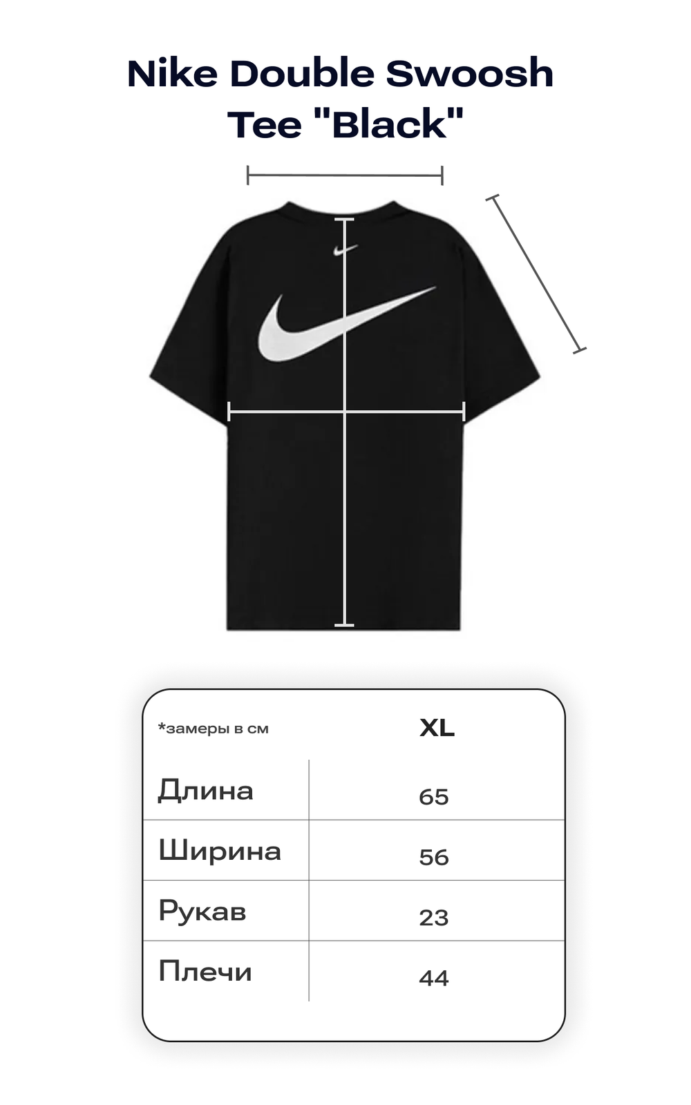 Nike Double Swoosh Tee "Black"