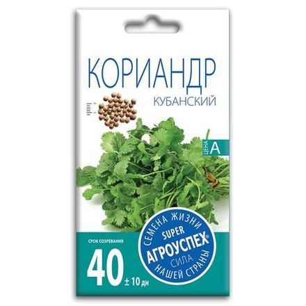Кориандр (кинза) Кубанский, семена Агроуспех 5г (80)