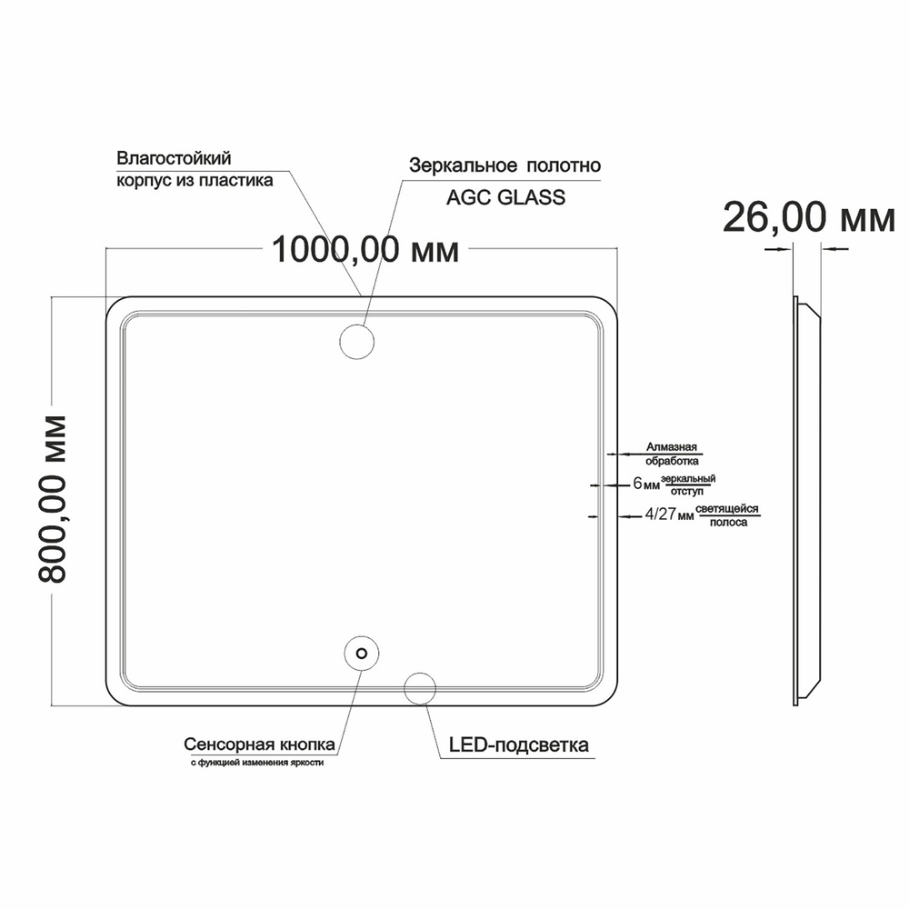 Зеркало MIXLINE "Умберто" 1000*800 (ШВ) сенсорный выключатель, светодиодная подсветка