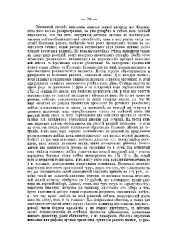 Огородничество в защищенном грунте: Культура овощей в парниках, теплицах, на паровых грядах, рассадниках | Рытов Михаил Васильевич