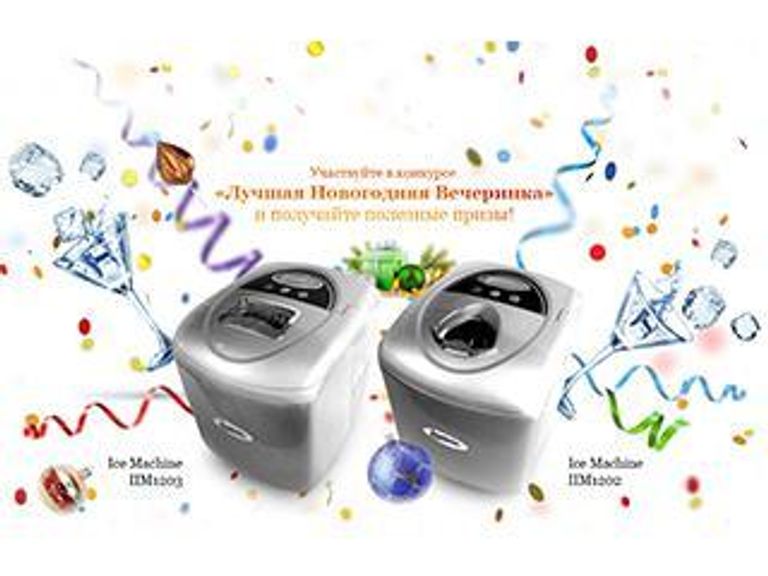 Конкурс "Лучшая Новогодняя Вечеринка"