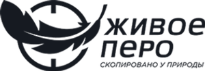 Живое Перо