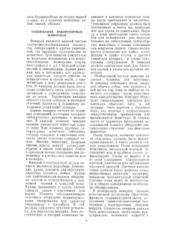 Экспериментальная хирургия | Ю.М. Лопухин