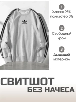 Свитшот без начеса оверсайз