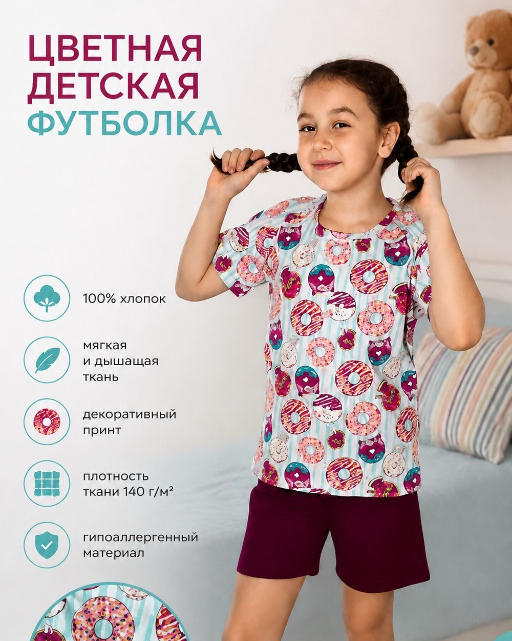 Футболка детская цветная с принтом хлопок 100%. Расцветки моделей обновляются каждую неделю. ОСТАВЛЯЕМ ЗА СОБОЙ ПРАВО отправить расцветку, которая есть на складе.