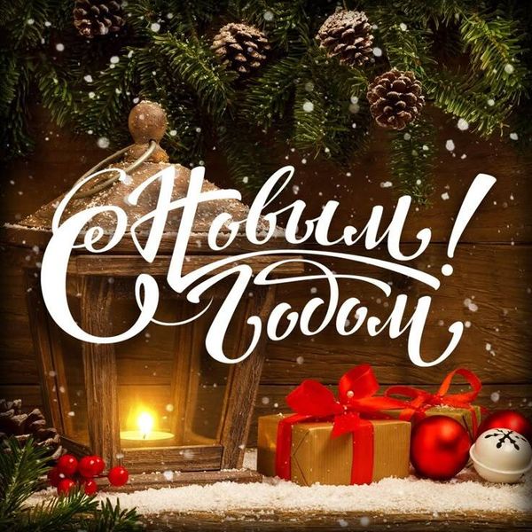 График работы на Новогодние праздники и Рождество! График работы на Новогодние праздники и Рождество!