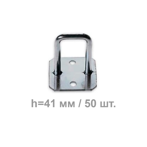 Скоба бортовая квадратная h=41 мм оцинкованная 50 шт.