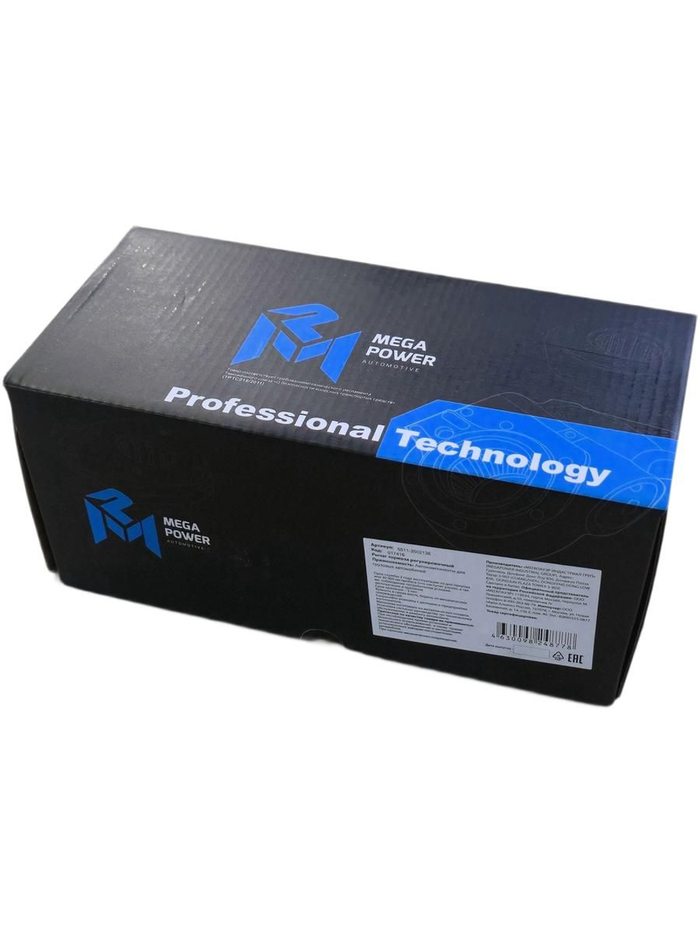 Рычаг регулировочный задний правый 10т Knorr Bremse (350-34-023) (MegaPower)