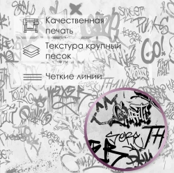 Фотообои Vimala "Граффити" 400Х270, обои виниловые, обои в гостиную, спальню