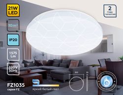 Ambrella Потолочный светодиодный светильник Air FZ1035