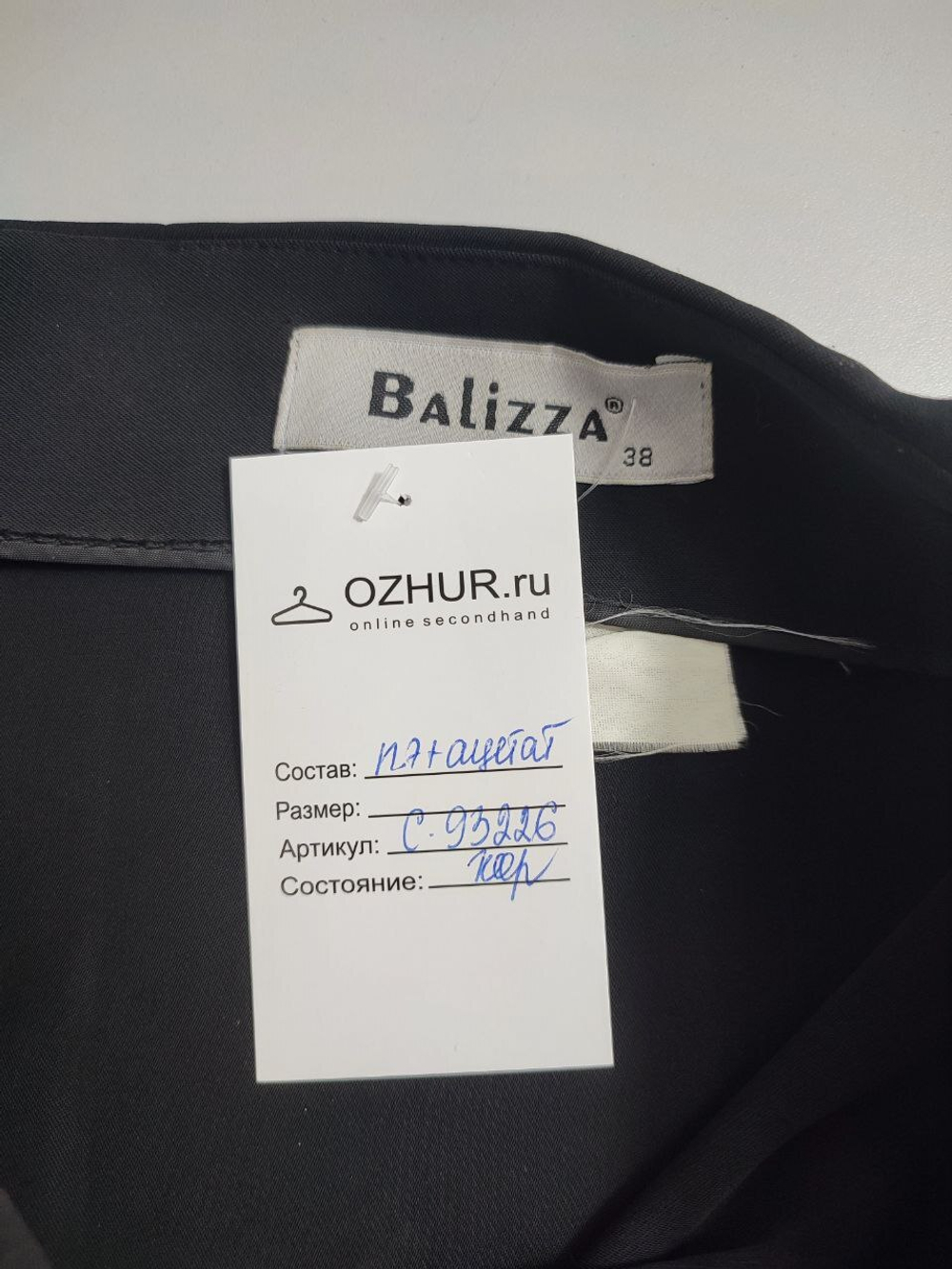 Брюки Balizza на каждый день 46 размер