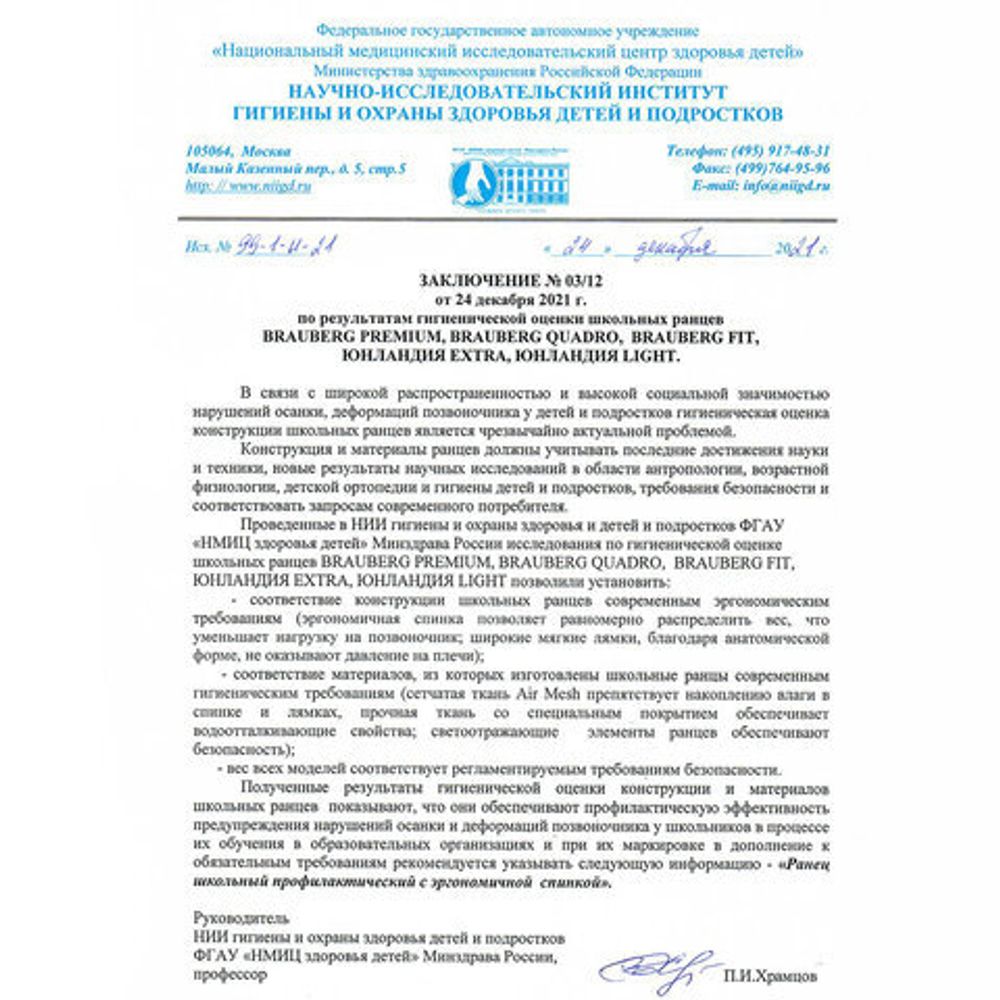 Ранец ЮНЛАНДИЯ EXTRA, с дополнительным объемом, "No limits", 38х29х18 см, 270678