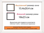 Рама 15x20 для картин и фотографий RP0070360-09