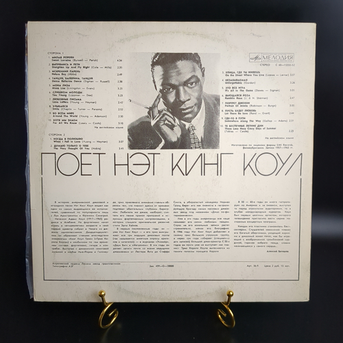 LP Нэт Кинг Коул – Поет Нэт Кинг Коул. Виниловая пластинка 12 дюймов. Мелодия СССР.