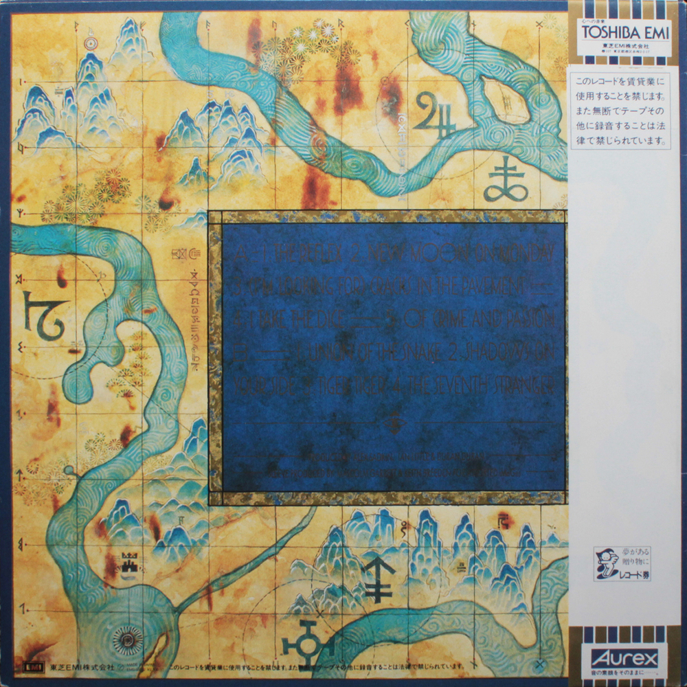 Duran Duran / Seven And The Ragged Tiger (LP)