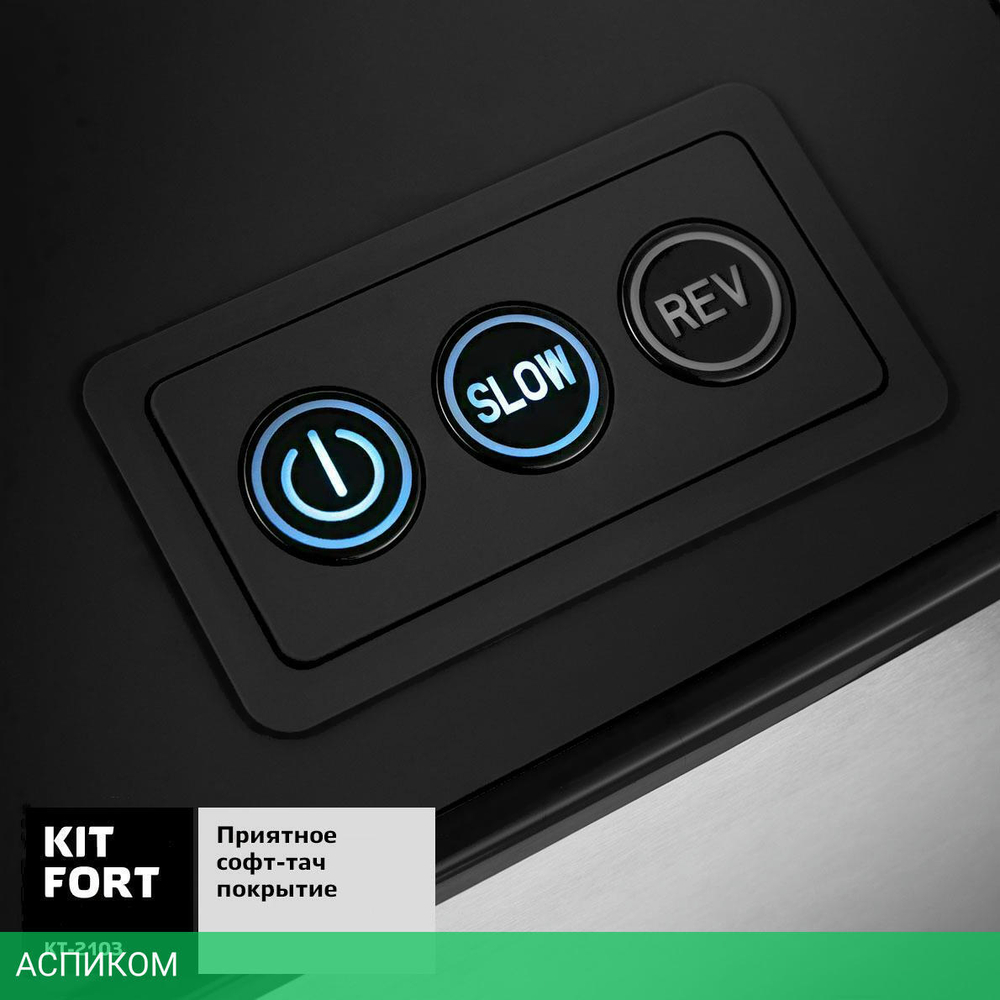 Мясорубка Kitfort KT-2103