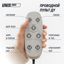 Массажное кресло UNIX Небесное гнездо / Cloud Nest серый