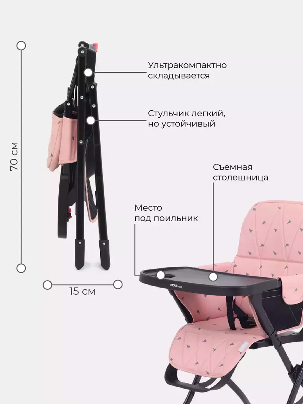 Стол-стул MOWBaby "BRAVO" RH510 Cloud Pink