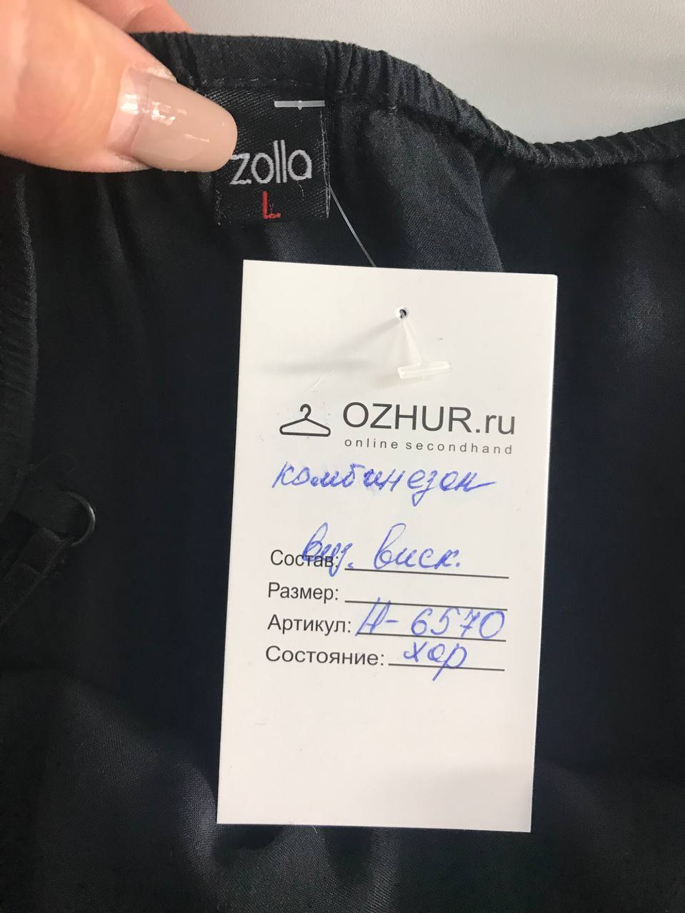 Комбинезон Zolla практичный, маркировка L, визуально на 48 размер