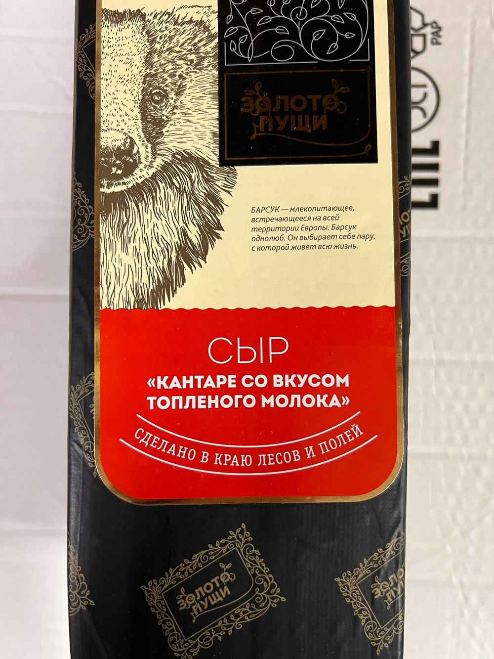 Сыр Кантаре со вкусом топленого молока Золото Пущи ~3кг