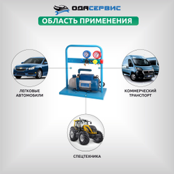 Комплект для заправки кондиционеров, standart ОДА Сервис AC-2024