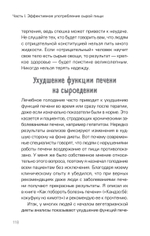 Сила растительного питания. Японская оздоровительная диета