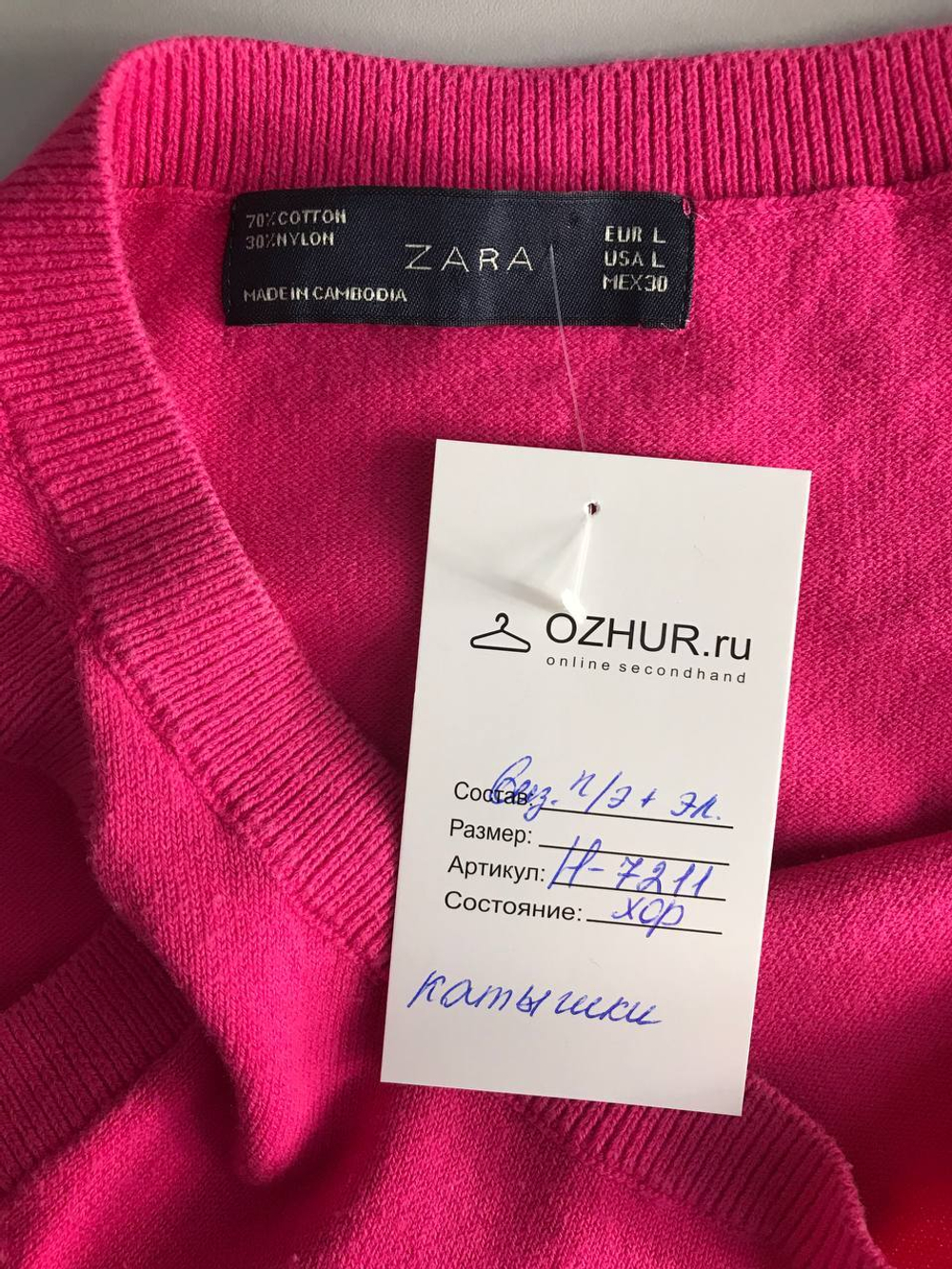 Жилетка Zara для яркого акцента, маркировка L, визуально на 48 размер