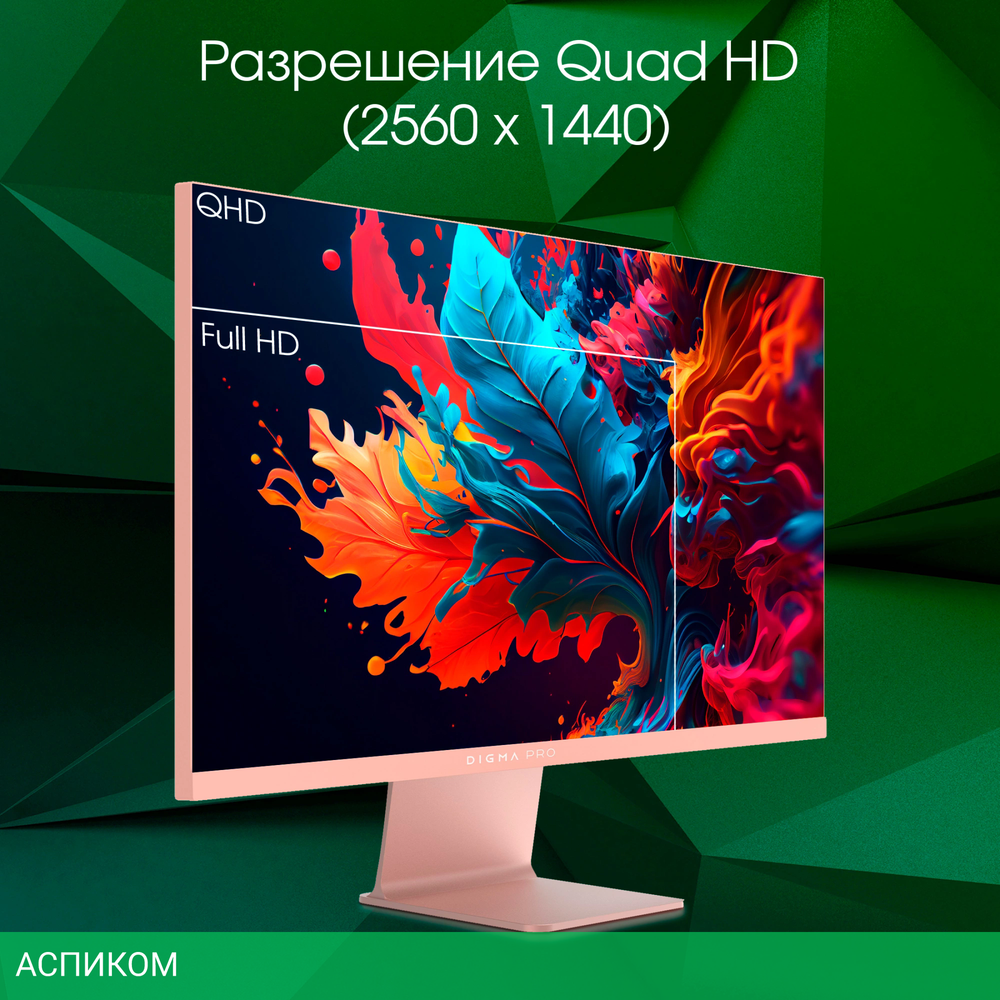 Монитор Digma Pro Art L розовое золото (DM27SP03)