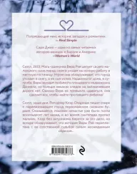 Ежевичная зима