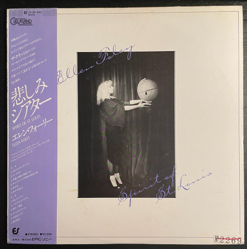 Ellen Foley - Spirit Of St. Louis (Япония 1981г.)