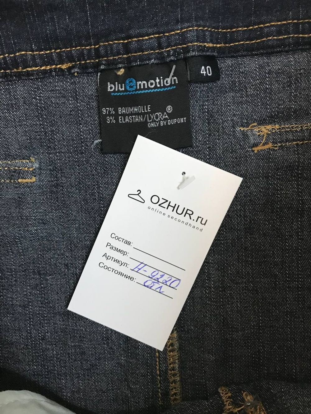 Юбка Bluemotion джинсовая, маркировка 40, визуально на 46 размер