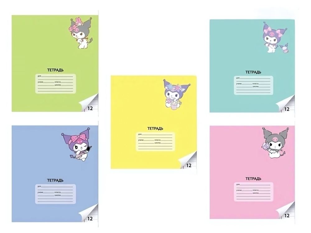 Тетрадь А5 12л. лин. "Куроми" на скрепке, белизна 92% (Центрум)