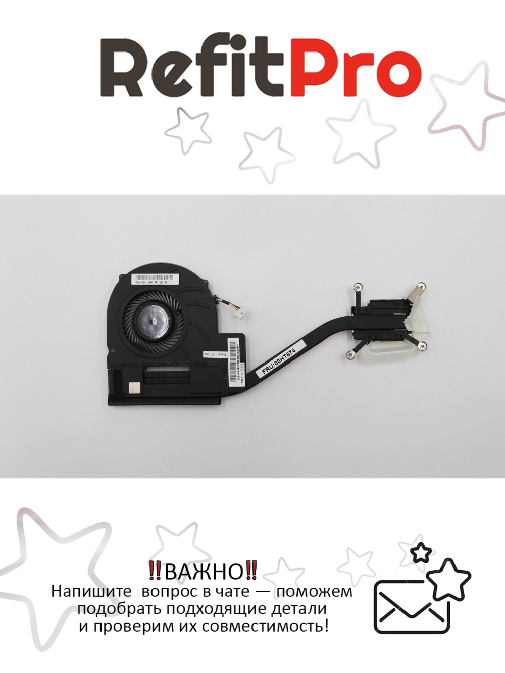 Радиатор с вентилятором для ноутбука Lenovo IdeaPad S3 Yoga (00HT874), оригинал