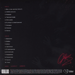 Кишлак ‎– СХИК2 (Россия 2024г.) Black/red