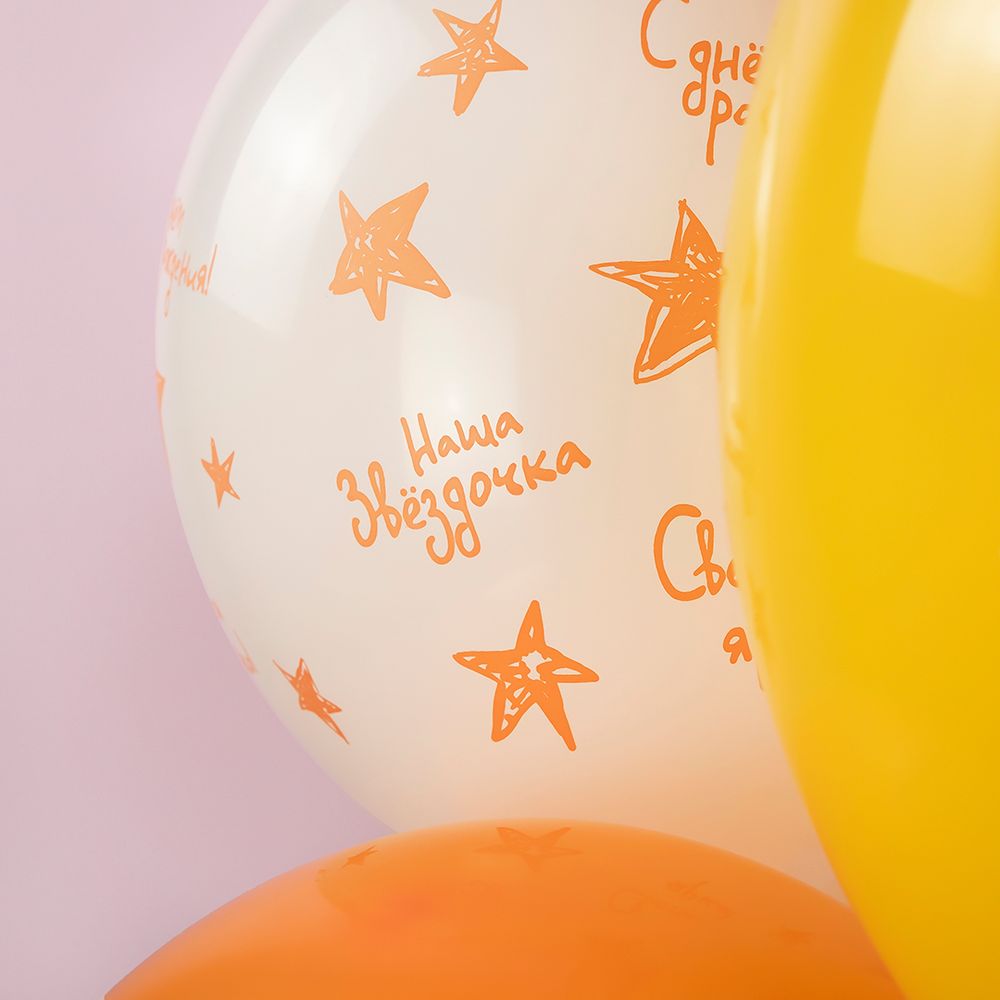 Шар (12''/30 см) Нашей Звездочке, С Днем Рождения!, Ассорти, пастель, 5 ст, 25 шт.