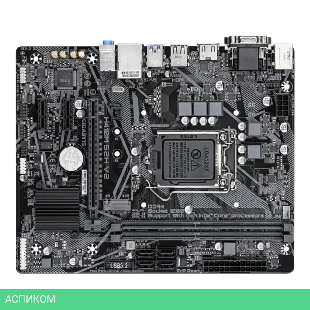 Материнская плата Gigabyte H410M S2H V2 2.1
