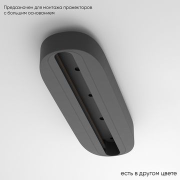 Основание для самостоятельного монтажа трековых однофазных светильников CLT 0.213 05 BL чёрный Crystal Lux