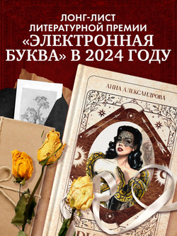 Аркан 22