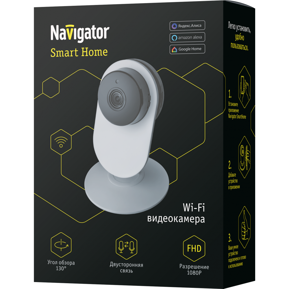 Видеокамера Navigator 14 547 NSH-CAM-02-IP20-WiFi