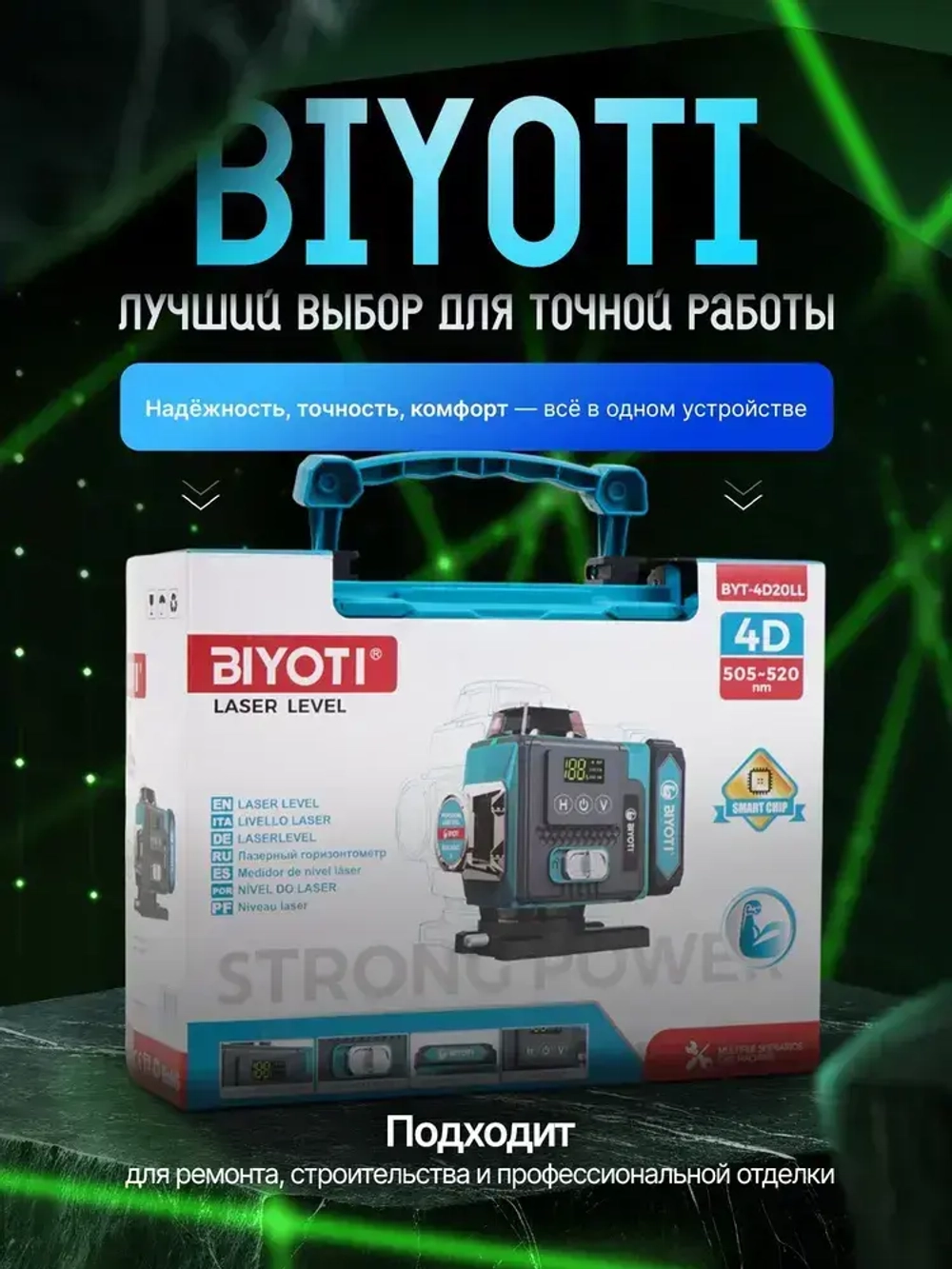 Sapunov Shop Лазерный уровень/нивелир Зеленыйлуч