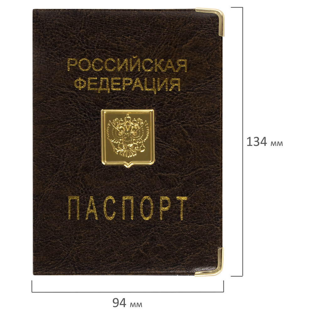 Обложка для паспорта металлический шильд с гербом ПВХ ассорти STAFF (10 штук в упаковке)