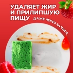Жидкое посудомоечное средство с запахом Розовых ягод и Цветов "Active", объем 750 мл