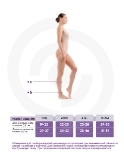Гольфы Интекс с открытым носком 1 класс компрессии Унисекс