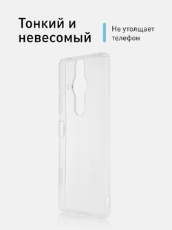 Чехол ROSCO для Sony Xperia Pro-I (арт. SN-PRO-I-TPU-TRANSPARENT )