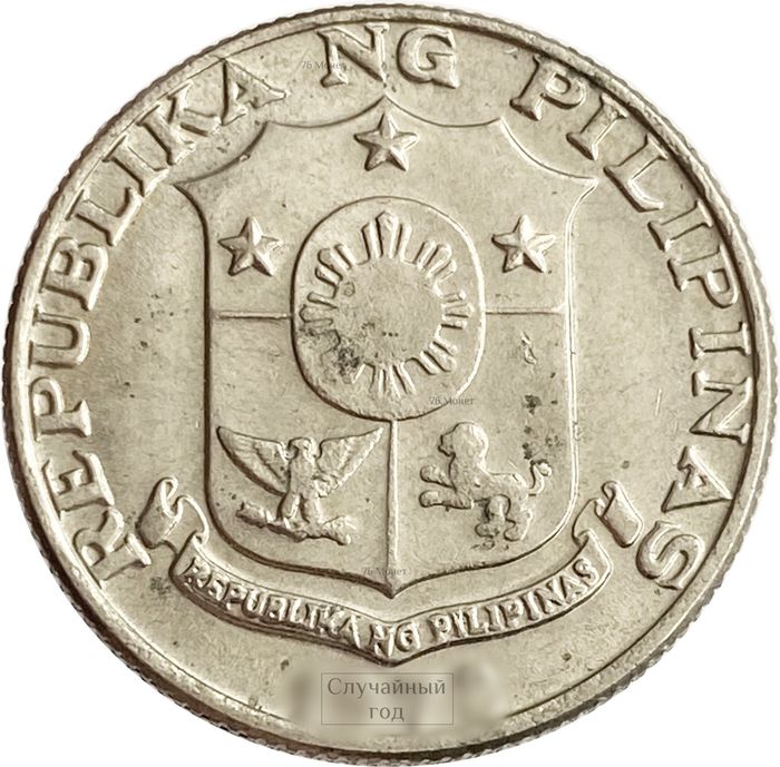 25 сентимо 1967-1974 Филиппины XF