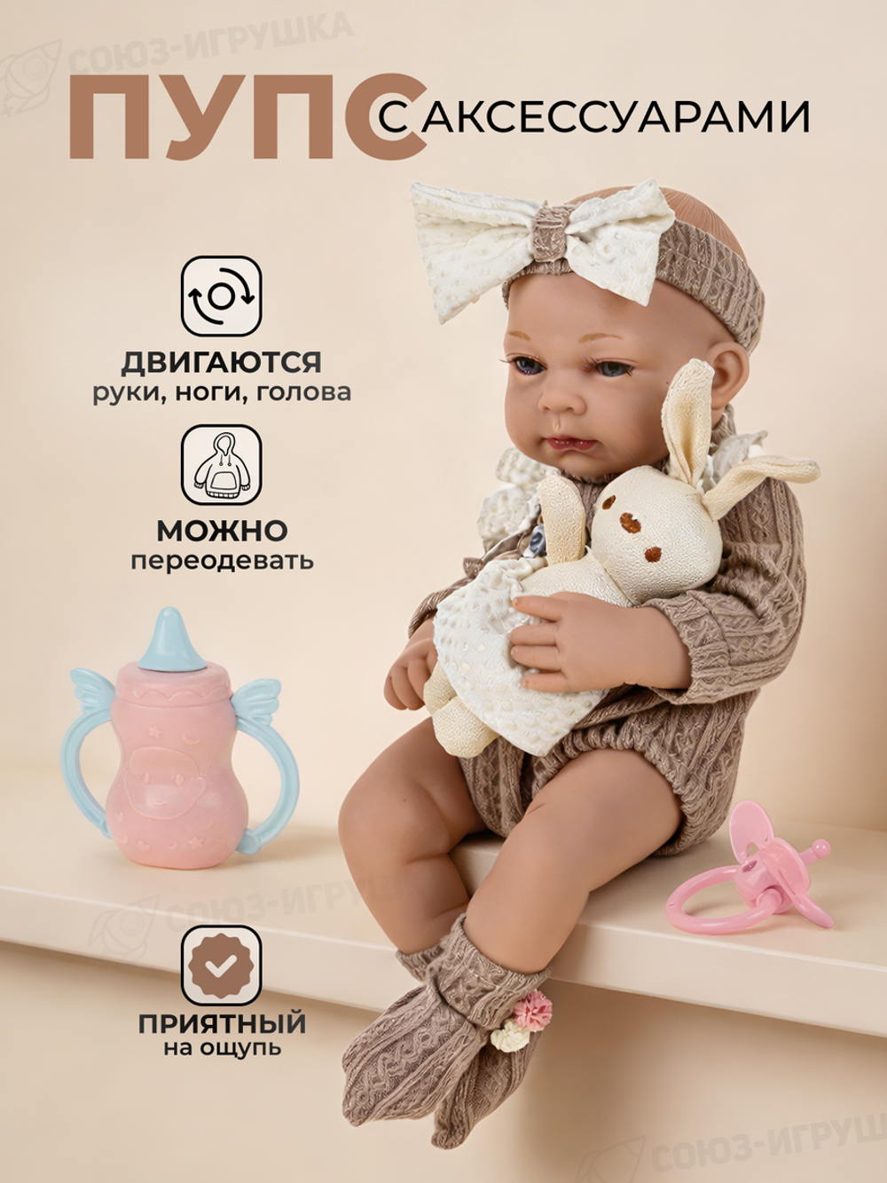 Пупс 40*17*25,5 см. с аксессуарами, коробка 203-15