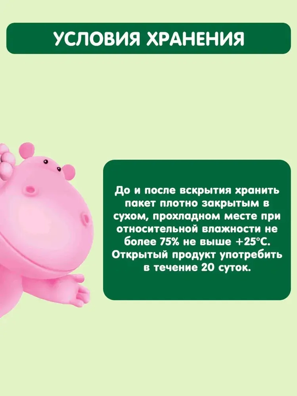 Каша Gipopo безмолочная Гречневая 180г