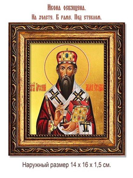 Арсений Элассонский-Суздальский Святитель. Икона на холсте.